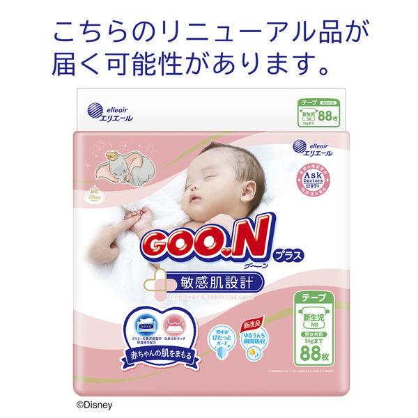 最大56 オフ グーンプラス おむつ テープ 敏感肌設計 新生児 5kg 1セット 枚入 2パック 大王製紙 Babylonrooftop Com Au