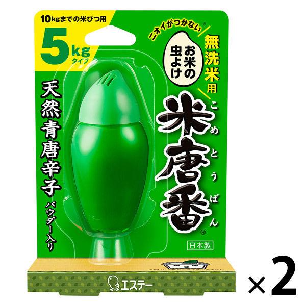 米唐番 無洗米用 5kgタイプ お米 米びつ用防虫剤 1セット