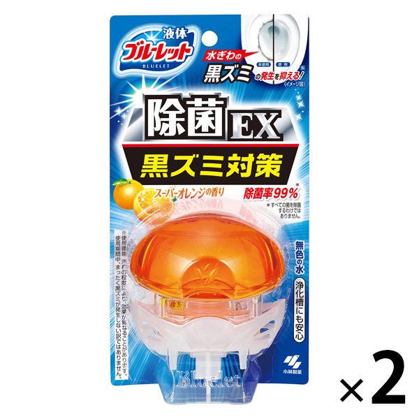 液体ブルーレットおくだけ除菌ex トイレタンク芳香洗浄剤 本体 スーパーオレンジ 70ml 小林製薬 2個 1セット 通常便なら送料無料