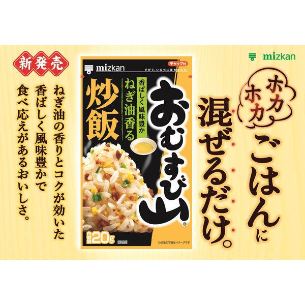 ミツカン おむすび山 ねぎ油香る炒飯 20g 5袋|LOHACO |02
