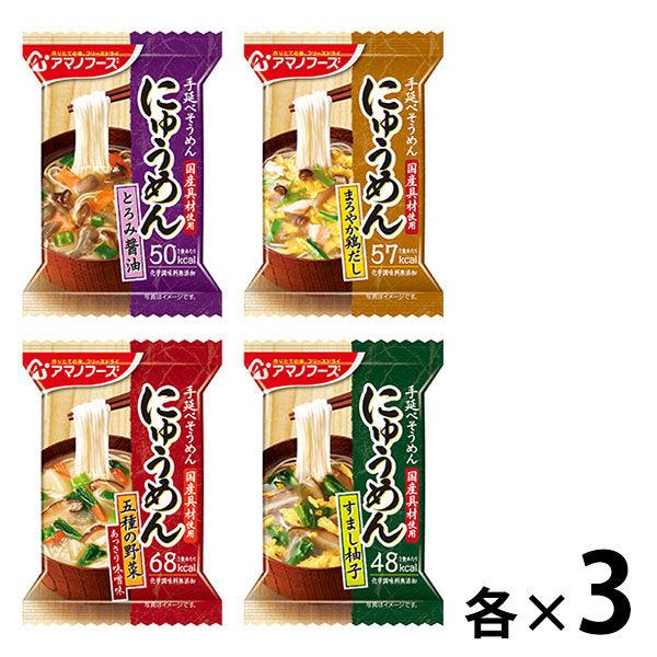 LOHACO Yahoo 店アサヒグループ食品 アマノフーズ にゅうめん 4種セット 3個 直営店