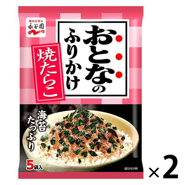 円 全商品オープニング価格 永谷園 おとなのふりかけ 焼たらこ 2袋