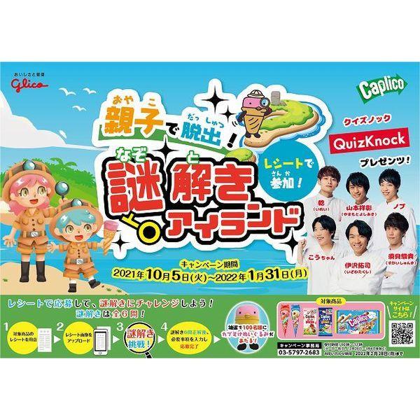 カプリコのあたま ミルクの星あつめ 10個 江崎グリコ チョコレート Lohaco Paypayモール店 通販 Paypayモール