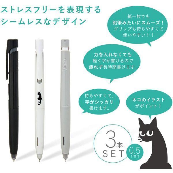 油性ボールペン ブレン 0 5mm 猫柄 3本セット As Bas 3c Cata ゼブラ Lohaco Paypayモール店 通販 Paypayモール
