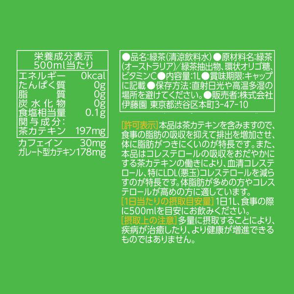 送料無料(一部地域を除く)】 伊藤園 おーいお茶 カテキン緑茶 1L 1箱 12本入 blaccoded.com 送料無料(一部地域を除く)】 伊藤園 おーいお茶 カテキン緑茶 1L 1箱 12本入 blaccoded.com