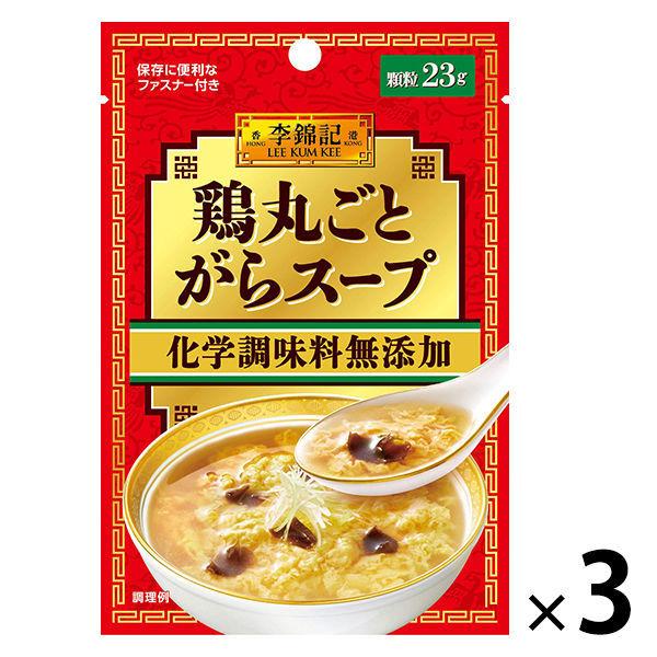 エスビー食品 Samp;B 李錦記 鶏丸ごとがらスープ化学調味料無添加（袋）23g 3袋 鶏ガラスープの素
