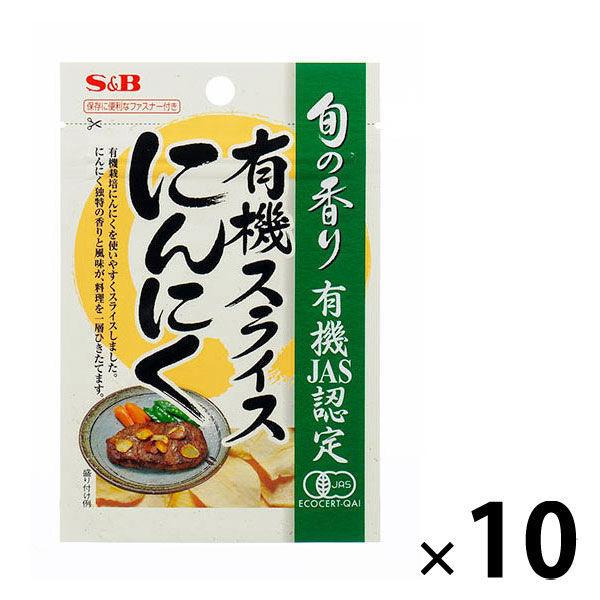 S B 最低価格の 旬の香り 有機スライスにんにく 16g 10個