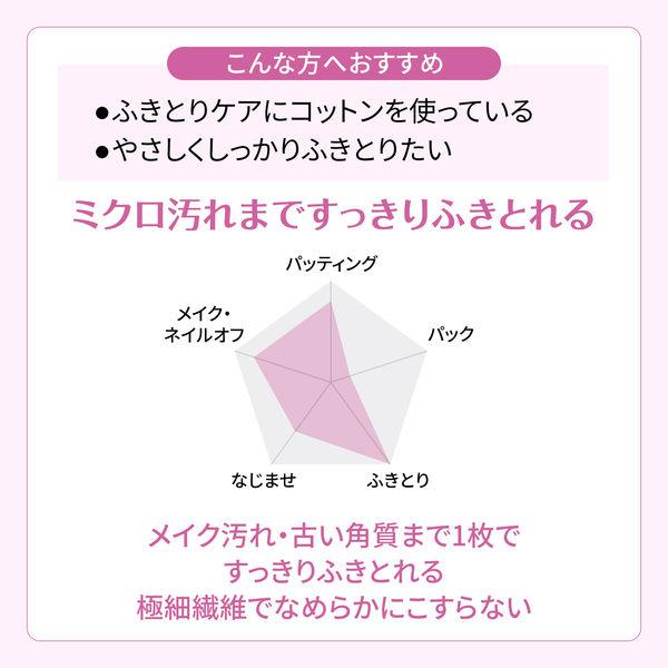 シルコットふきとりコットン 32枚入×3箱 ユニ・チャーム|y-lohaco|07