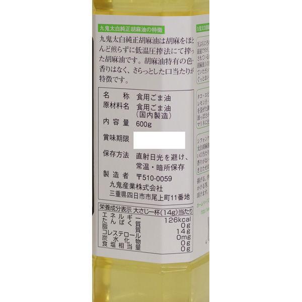 九鬼 太白純正胡麻油 600g 2本|y-lohaco|02