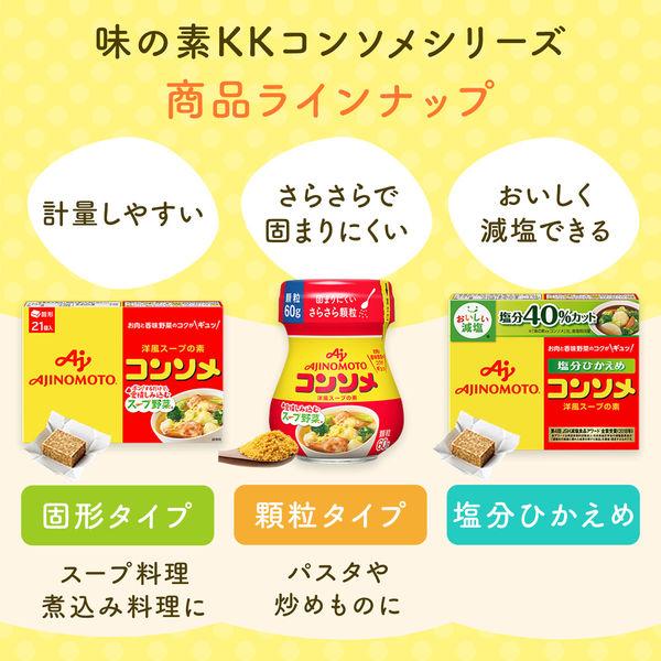コンソメ 固形キューブ 5.3gキューブ×30個入 3袋 味の素|y-lohaco|07