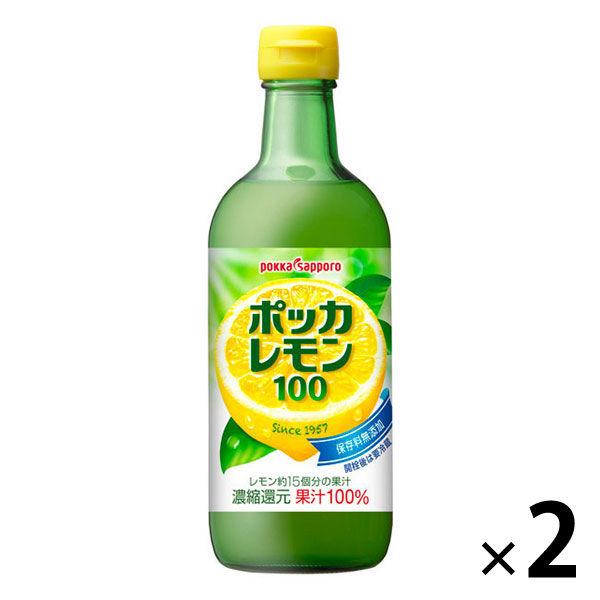 ポッカレモン100　保存料無添加　濃縮還元　果汁100%　450ml　1セット（2個）　ポッカサッポロ