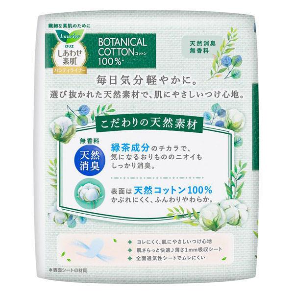 ライナー 14cm ロリエ しあわせ素肌 パンティライナー BOTANICALCOTTON100% 天然消臭 1個(54枚入) 花王|y-lohaco|03