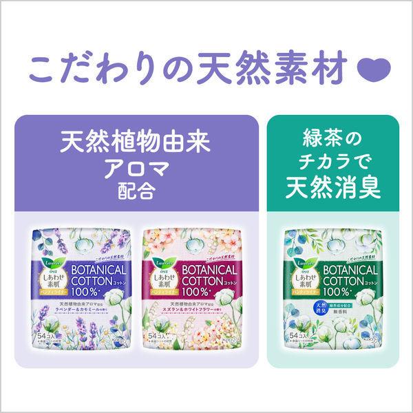 ライナー 14cm ロリエ しあわせ素肌 パンティライナー BOTANICALCOTTON100% 天然消臭 1個(54枚入) 花王|y-lohaco|05