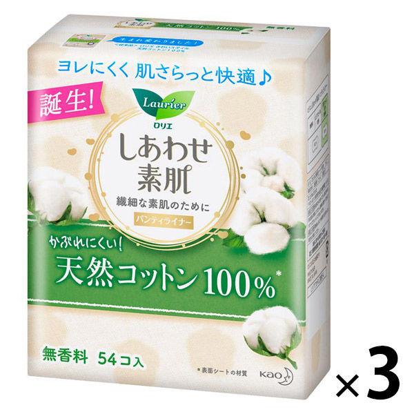 ライナー 14cm ロリエ しあわせ素肌 パンティライナー 天然コットン100% 1セット 54枚×3個 花王 お見舞い ライナー 14cm ロリエ しあわせ素肌 パンティライナー 天然コットン100% 1セット 54枚×3個 花王 お見舞い