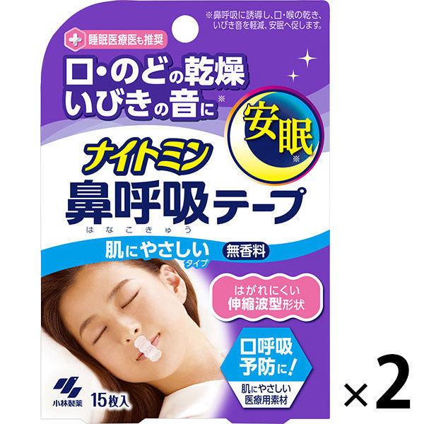 ナイトミン 鼻呼吸テープ 1セット 15枚入 2箱 小林製薬 Sonicacts