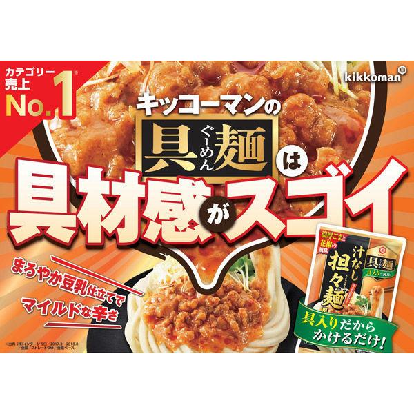 一部予約販売中】 キッコーマン食品 具麺 汁なし担々麺風 2個376円 