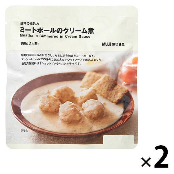 無印良品 世界の煮込み ミートボールのクリーム煮 160g 1人前 2袋 良品計画 化学調味料不使用 品質が 無印良品 世界の煮込み ミートボールのクリーム煮 160g 1人前 2袋 良品計画 化学調味料不使用 品質が