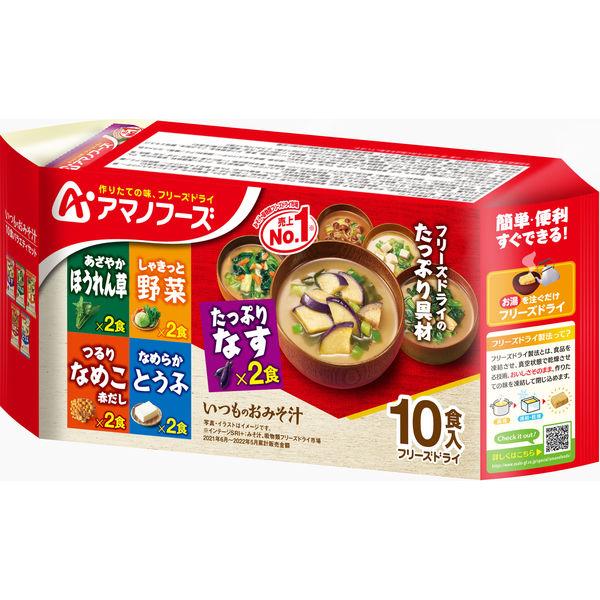 贈物 セール アサヒグループ食品 アマノフーズ いつものおみそ汁 10食バラエティセット 1個 贈物 セール アサヒグループ食品 アマノフーズ いつものおみそ汁 10食バラエティセット 1個