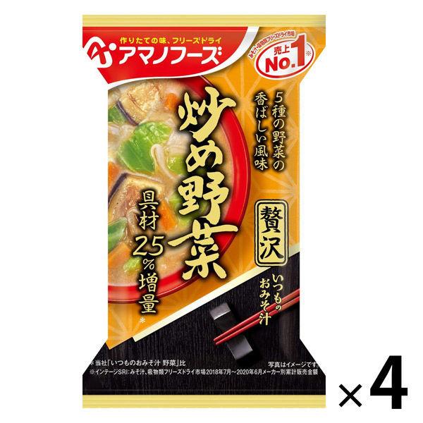 149円 新品 アサヒグループ食品 アマノフーズ いつものおみそ汁贅沢 炒め野菜 4個