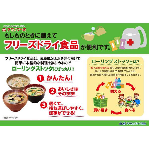 【セール】アサヒグループ食品 アマノフーズ いつものおみそ汁贅沢 なめこ 5個|y-lohaco|08