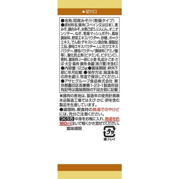 【セール】アサヒグループ食品 アマノフーズ いつものおみそ汁贅沢 豚汁 5個|y-lohaco|02