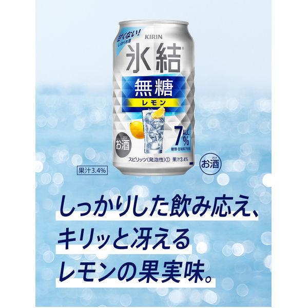 チューハイ 氷結 無糖 レモン Alc.7% 350ml×6本 レモンサワー 酎ハイ :U222584:LOHACO Yahoo!店 - 通販 - Yahoo!ショッピング チューハイ 氷結 無糖 レモン Alc.7% 350ml×6本 レモンサワー 酎ハイ :U222584:LOHACO Yahoo!店 - 通販 - Yahoo!ショッピング