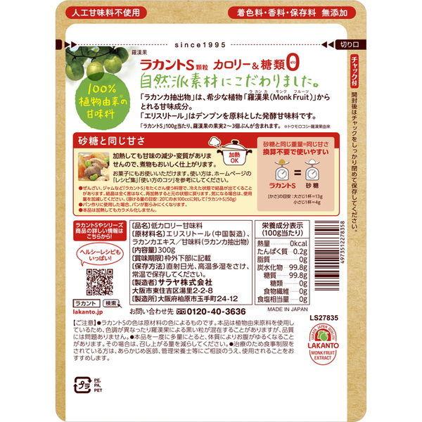 サラヤ ラカントS 顆粒 300g 3個 甘味料 カロリーゼロ 糖類ゼロ 人工甘味料不使用|y-lohaco|02