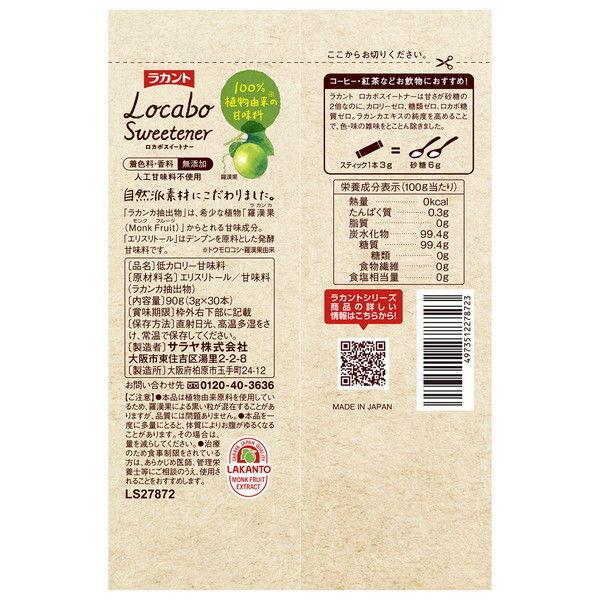 サラヤ ラカント ロカボスイートナー 3g×30本 6個 甘味料 カロリーゼロ 糖類ゼロ 人工甘味料不使用 :U222674:LOHACO Yahoo!店 - 通販 - Yahoo!ショッピング サラヤ ラカント ロカボスイートナー 3g×30本 6個 甘味料 カロリーゼロ 糖類ゼロ 人工甘味料不使用 :U222674:LOHACO Yahoo!店 - 通販 - Yahoo!ショッピング