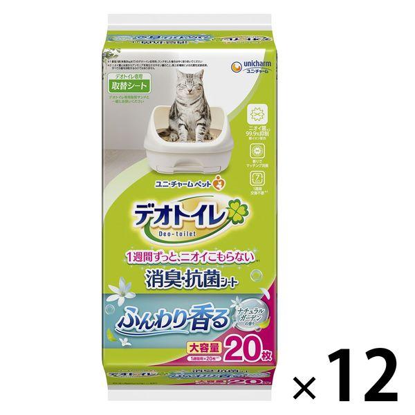 箱売り デオトイレ ふんわり香る消臭・抗菌シート ナチュラルガーデンの香り 大容量 20枚 12袋 猫砂 ユニ・チャーム