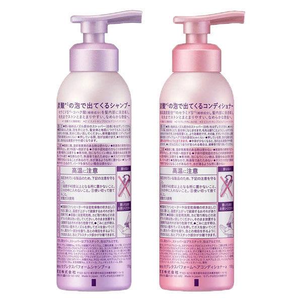 Segreta セグレタ プレミアムスパフォーム シャンプー 170g コンディショナー 150g 本体セット 花王 Lohaco Paypayモール店 通販 Paypayモール