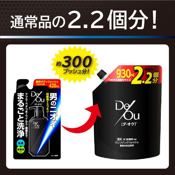 デ・オウ 薬用 ボディウォッシュ クレンジングウォッシュ シトラスハーブの香り 特大 詰め替え用 930ml 2個 EC専売品 ロート製薬 :U223721:LOHACO Yahoo!店 - 通販 - Yahoo!ショッピング デ・オウ 薬用 ボディウォッシュ クレンジングウォッシュ シトラスハーブの香り 特大 詰め替え用 930ml 2個 EC専売品 ロート製薬 :U223721:LOHACO Yahoo!店 - 通販 - Yahoo!ショッピング