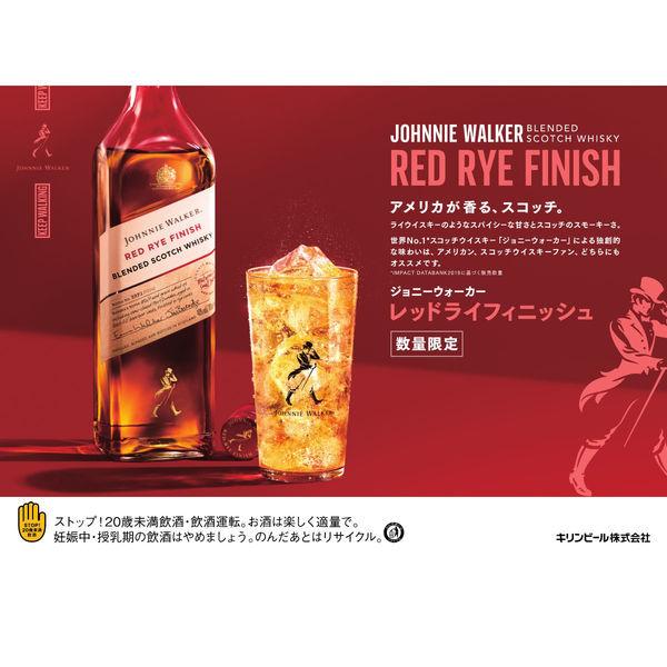 新規購入 ウイスキー ジョニーウォーカーレッドライフィニッシュ 1本 Dprd Jatimprov Go Id