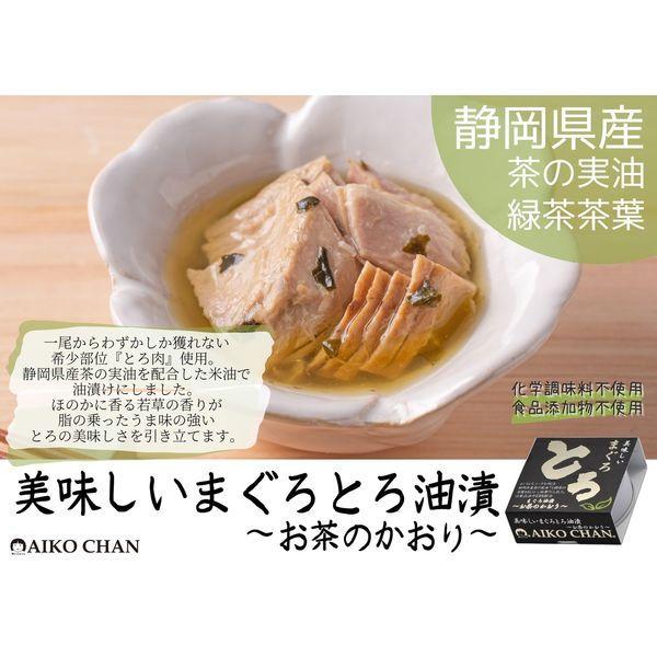 ツナ缶 美味しいまぐろとろ油漬 お茶のかおり 1缶 伊藤食品 Lohaco Paypayモール店 通販 Paypayモール