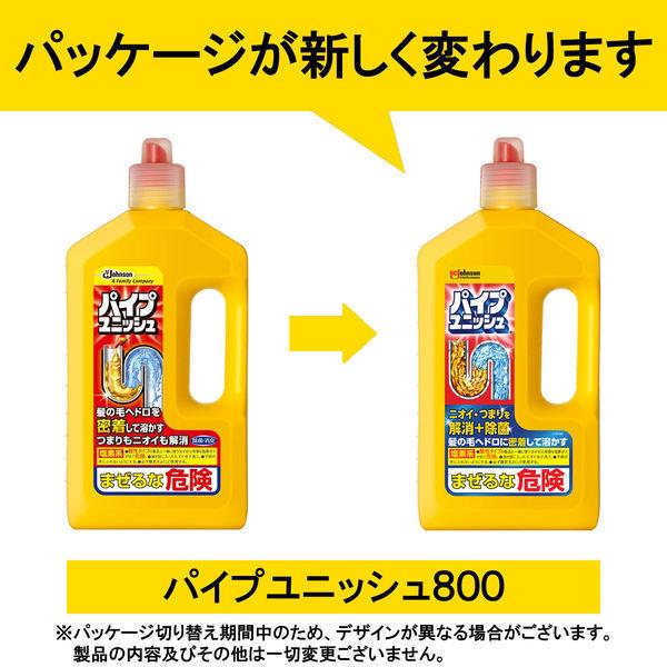 セール お得なセット パイプユニッシュ 排水口 クリーナー 800g 1セット 3本入 ジョンソン Lohaco Paypayモール店 通販 Paypayモール