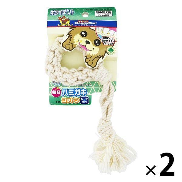 ドギーマン 毎日ハミガキコットン ループ 販売 Mini デンタル玩具 2個 超小型犬用