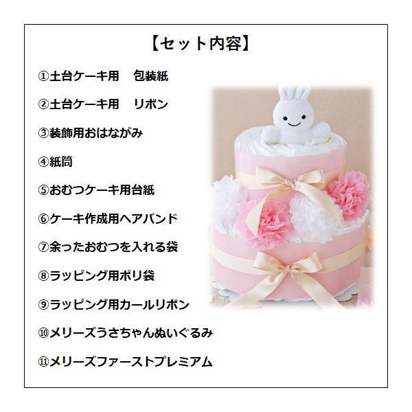 LOHACO限定【おむつケーキ作成キット入】メリーズ おむつ テープ 新生児用(〜5kg) 1セット(66枚入×2パック) ファーストプレミアム 花王 :U256212:LOHACO Yahoo!店 - 通販 - Yahoo!ショッピング LOHACO限定【おむつケーキ作成キット入】メリーズ おむつ テープ 新生児用(〜5kg) 1セット(66枚入×2パック) ファーストプレミアム 花王 :U256212:LOHACO Yahoo!店 - 通販 - Yahoo!ショッピング