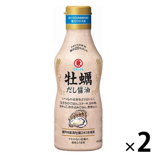243円 レビュー高評価のおせち贈り物 ヒガシマル醤油 牡蠣だし醤油 2本