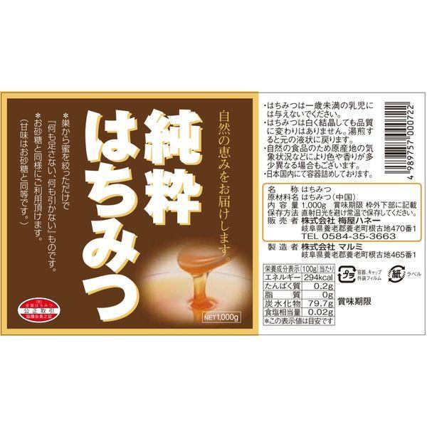 国内外の人気国内外の人気大容量 純粋はちみつ 1kg 2個 梅屋ハネー