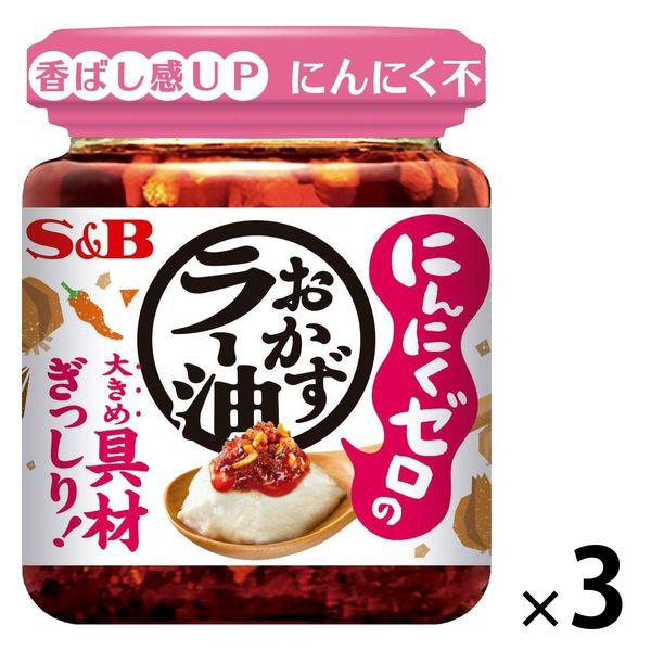 にんにくゼロおかずラー油