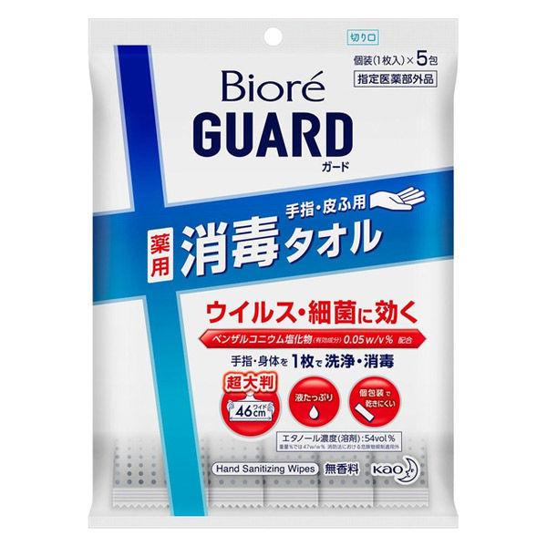 ウェットティッシュ アルコール ビオレガード薬用消毒タオル 携帯用 花王 安売り 1枚入 5包 1個