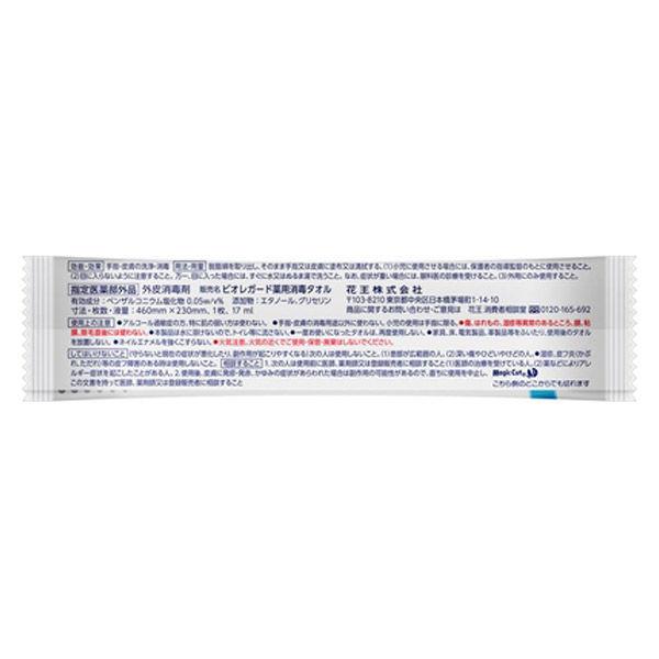 ウェットティッシュ アルコール ビオレガード薬用消毒タオル 携帯用 1個(1枚入×5包) 花王|LOHACO |03