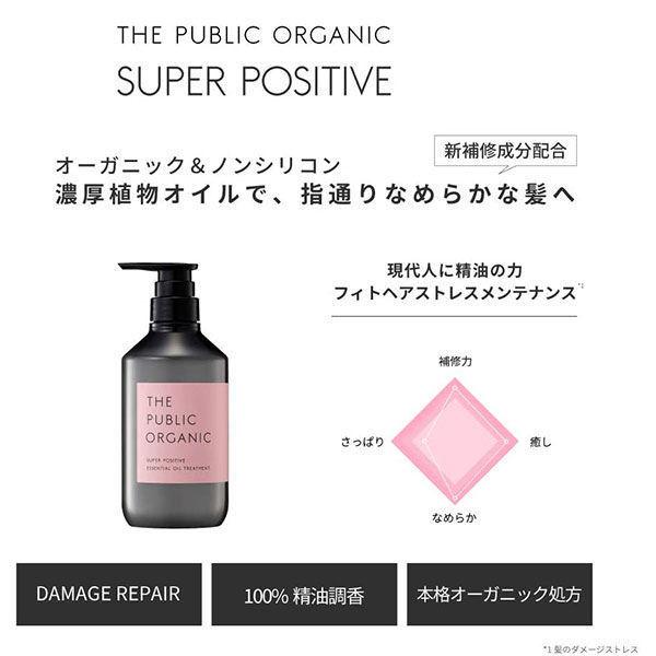 ザ パブリック オーガニック スーパーポジティブ Dr なめらかにまとまる髪 シャンプー トリートメント ポンプセット 各480ml カラーズ Lohaco Paypayモール店 通販 Paypayモール