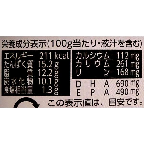 清水食品 ふぞろいの鯖味噌煮 150g 6缶 さば缶 鯖缶|LOHACO PayPayモール店|02