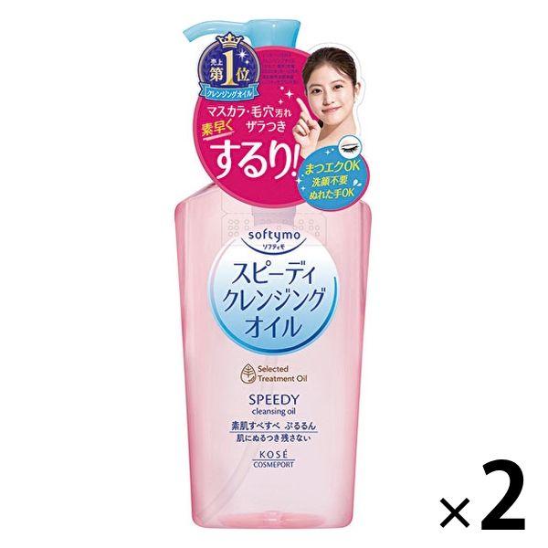 最新のデザイン ソフティモ スピーディ クレンジングオイル 無香料 無