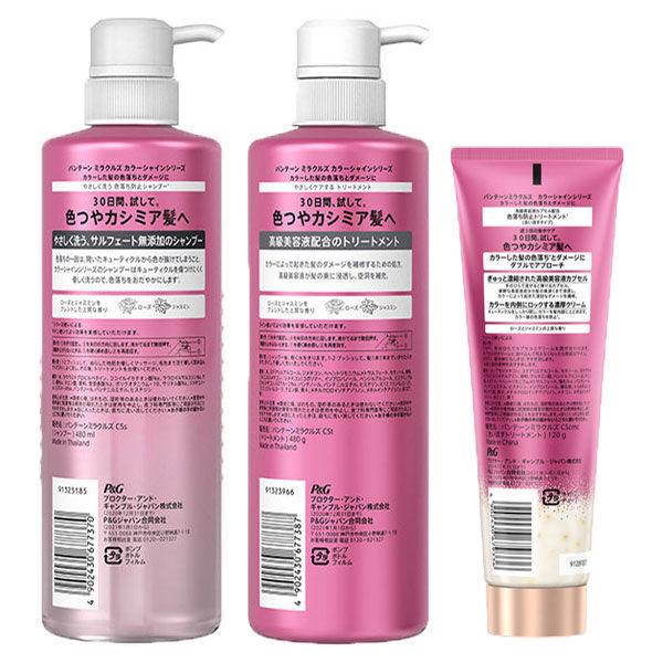 パンテーンミラクルズ カラーシャイン シャンプー 480ml トリートメント 480g ヘアマスク 1g セット P G Lohaco Paypayモール店 通販 Paypayモール