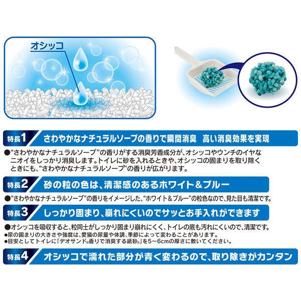 箱売り デオサンド 香りで消臭する紙砂 ナチュラルソープの香り 5L 12袋(4袋×3箱)猫砂|y-lohaco|03