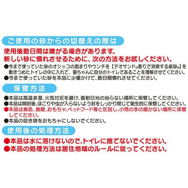 箱売り デオサンド 香りで消臭する紙砂 ナチュラルソープの香り 5L 12袋(4袋×3箱)猫砂|y-lohaco|08