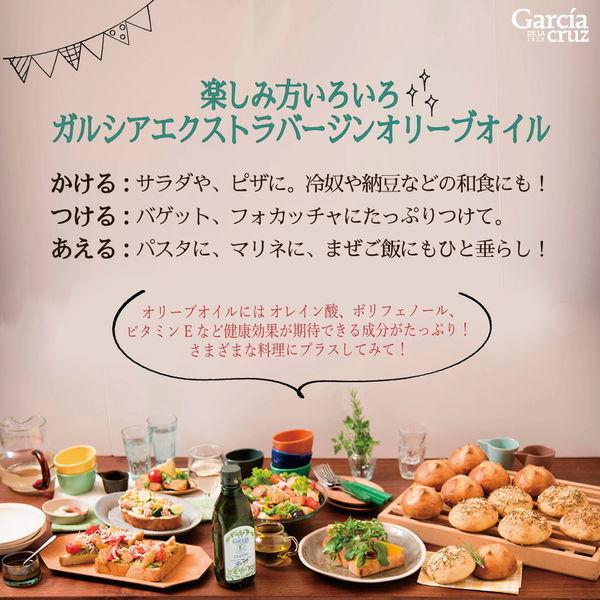 オリーブオイル 有機 ガルシア オーガニック エクストラバージンオリーブオイル 大容量 激安通販 3本 ペット 1000ml