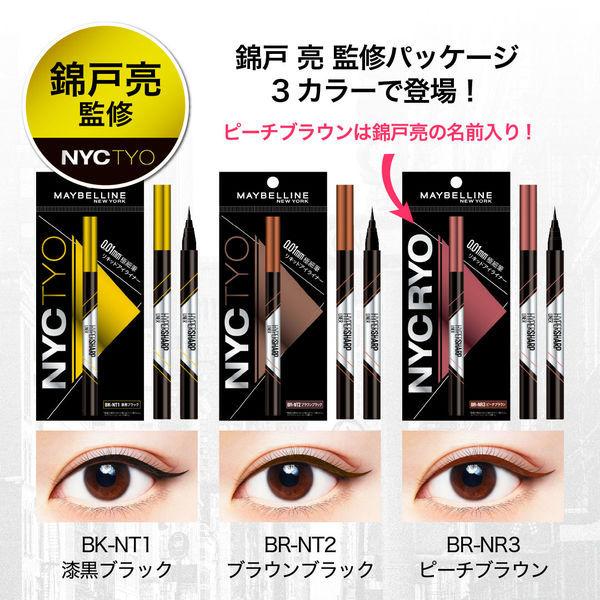 NEW アウトレット Goエシカル メイベリン ハイパーシャープ ライナー R BK-6 レッドブラック792円 whitesforracialequity.org NEW アウトレット Goエシカル メイベリン ハイパーシャープ ライナー R BK-6 レッドブラック792円 whitesforracialequity.org