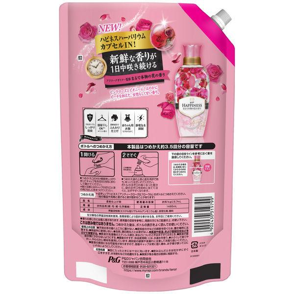 レノアハピネス アンティークローズ フローラル 詰め替え 超特大 1485ml 1セット 2個入 柔軟剤 P G Lohaco Paypayモール店 通販 Paypayモール